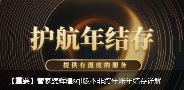 南京今未棠信息技术 管家婆软件全周期支持与专业外包服务